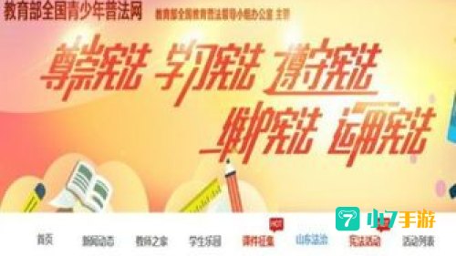 青少年普法宪法答案有10道题：青少年法治素养提升之旅